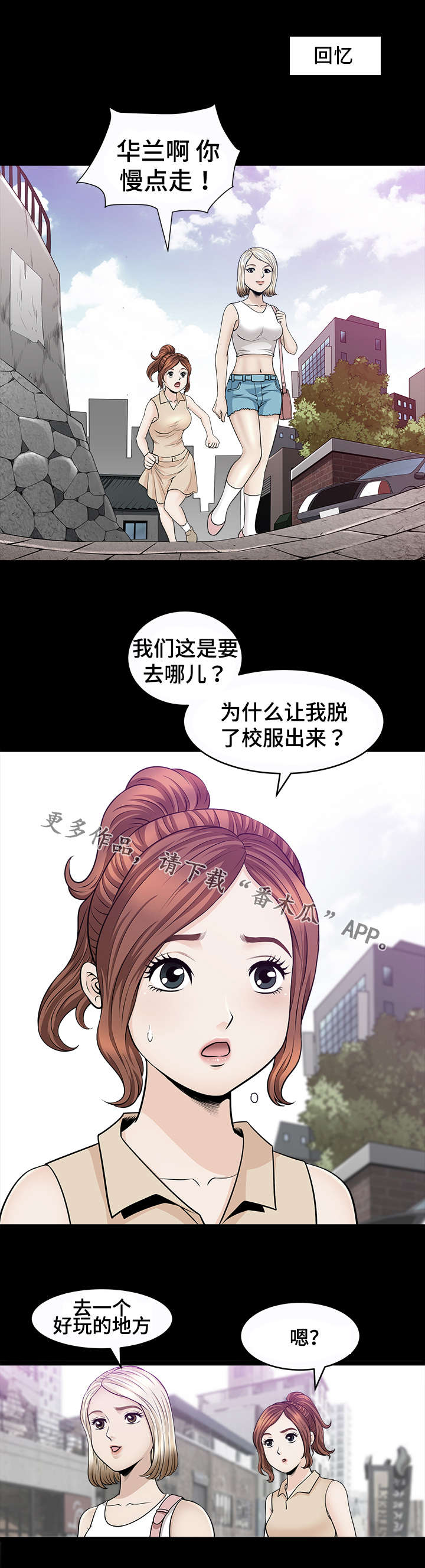 《洛杉矶遭遇》漫画最新章节第13章：无奈免费下拉式在线观看章节第【4】张图片