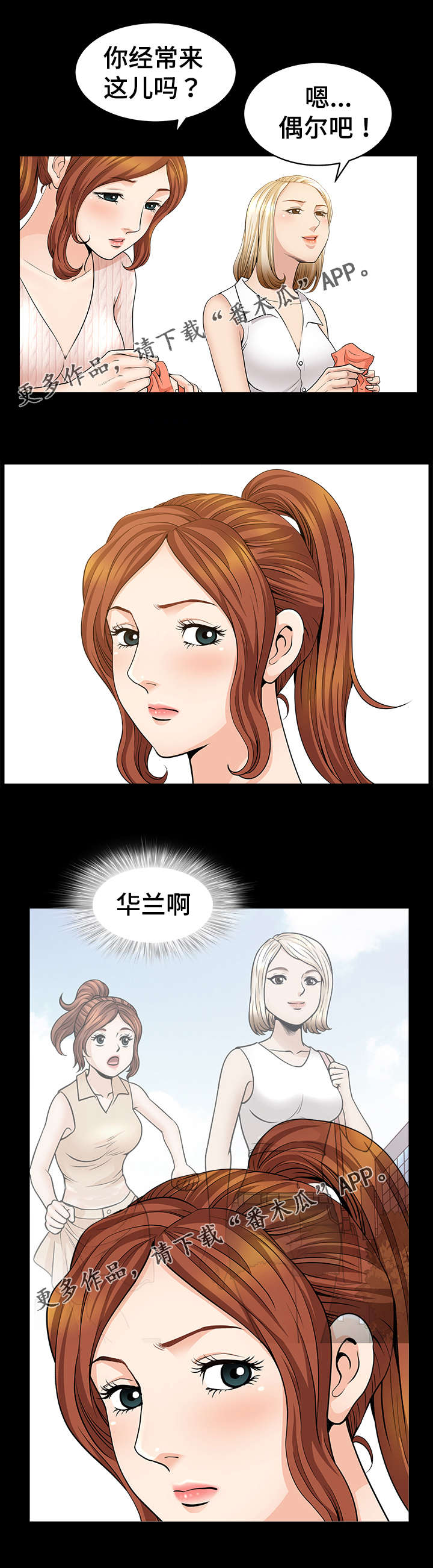 《洛杉矶遭遇》漫画最新章节第13章：无奈免费下拉式在线观看章节第【5】张图片