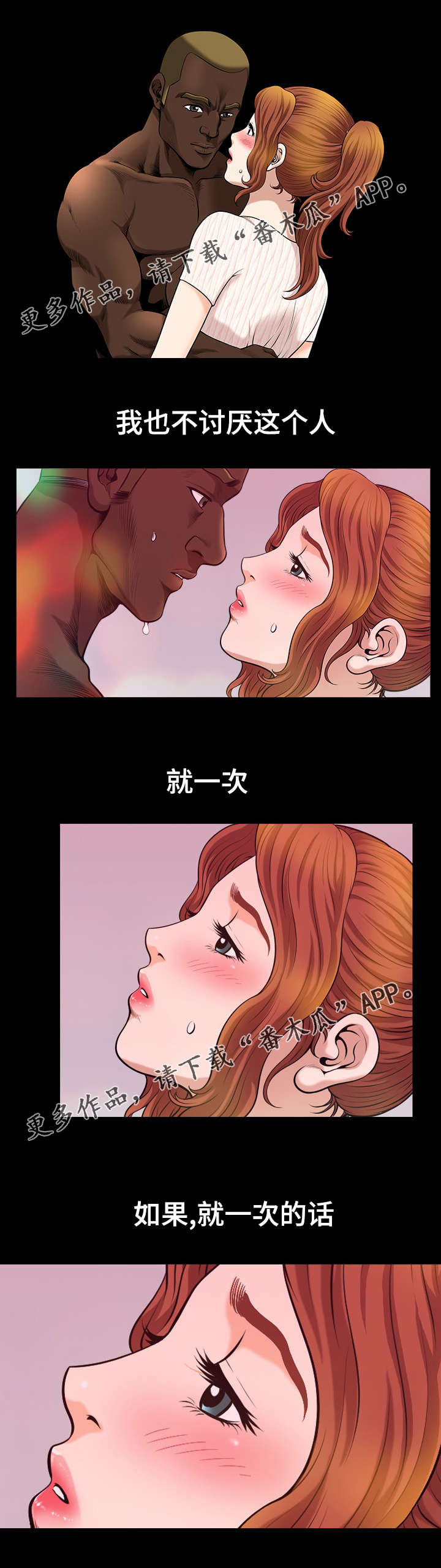 《洛杉矶遭遇》漫画最新章节第15章：吸引免费下拉式在线观看章节第【1】张图片