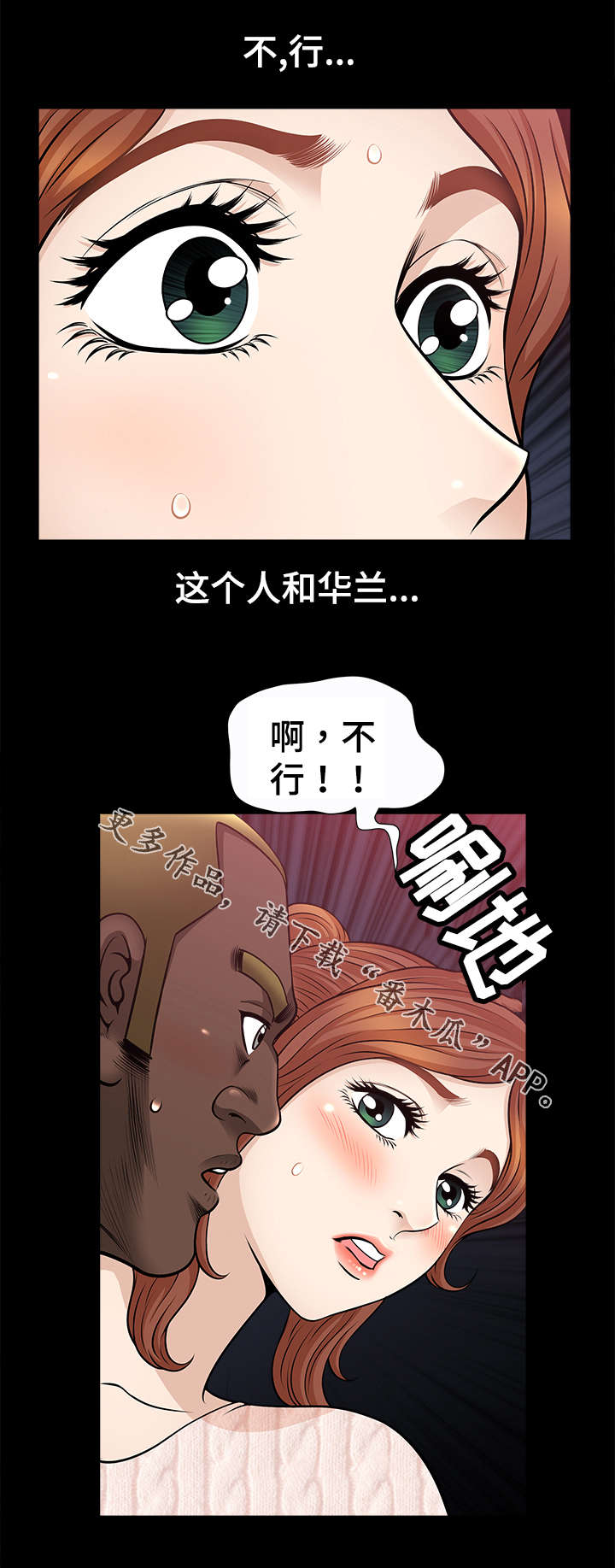 《洛杉矶遭遇》漫画最新章节第15章：吸引免费下拉式在线观看章节第【3】张图片