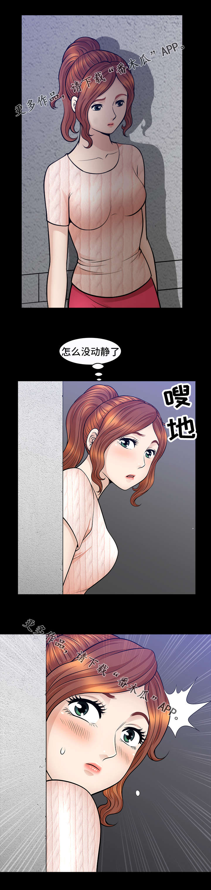 《洛杉矶遭遇》漫画最新章节第15章：吸引免费下拉式在线观看章节第【8】张图片