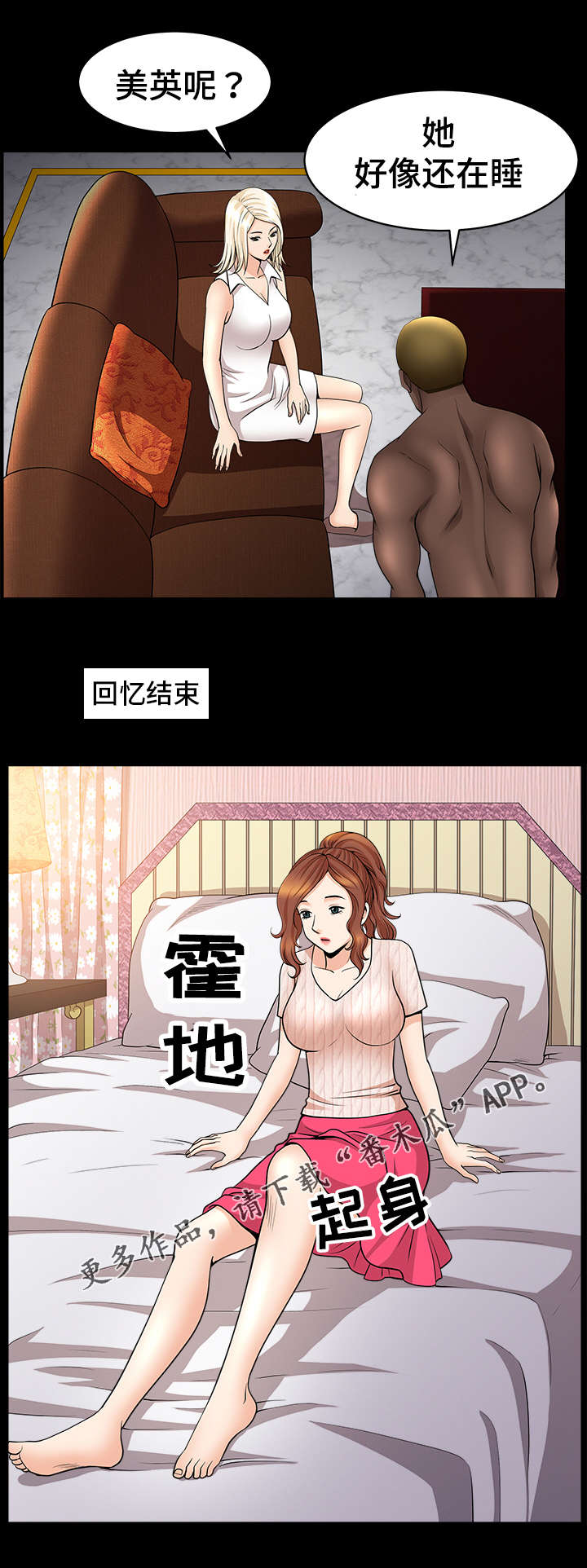 《洛杉矶遭遇》漫画最新章节第16章：参观免费下拉式在线观看章节第【2】张图片