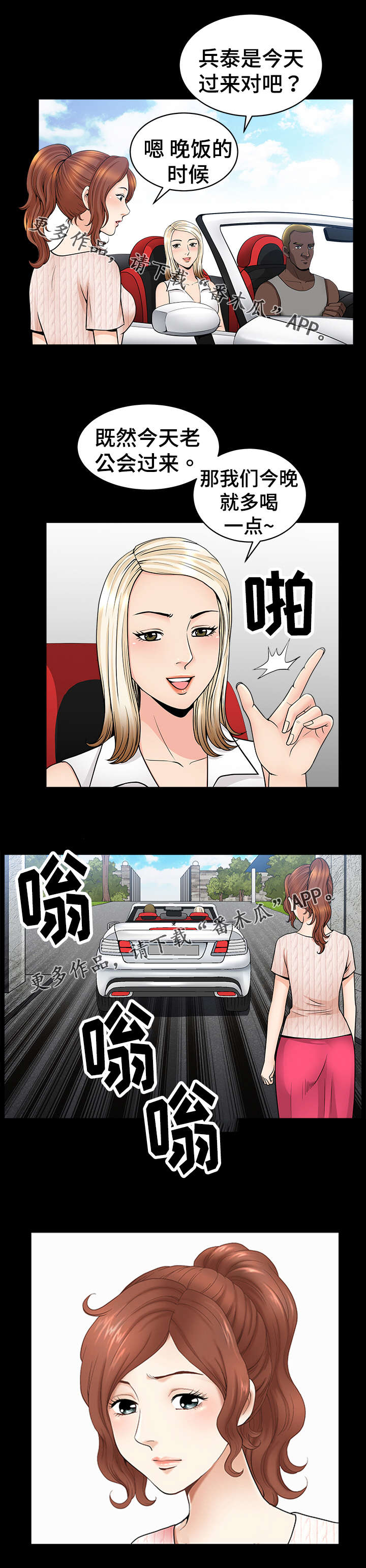 《洛杉矶遭遇》漫画最新章节第16章：参观免费下拉式在线观看章节第【5】张图片