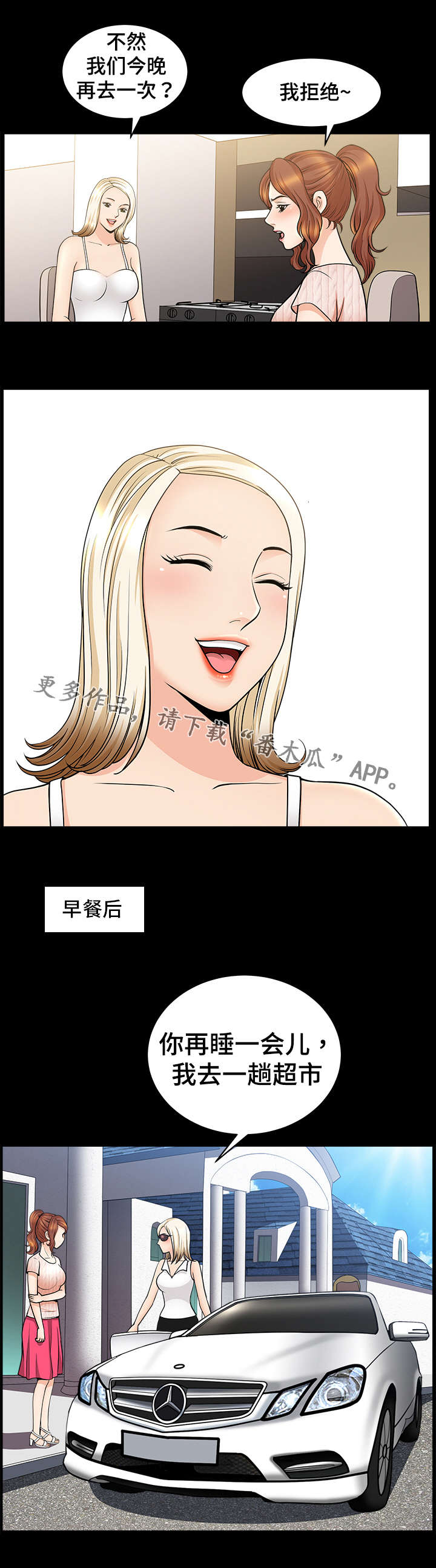 《洛杉矶遭遇》漫画最新章节第16章：参观免费下拉式在线观看章节第【6】张图片