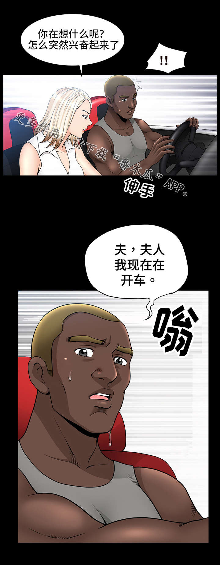 《洛杉矶遭遇》漫画最新章节第17章：画作免费下拉式在线观看章节第【7】张图片