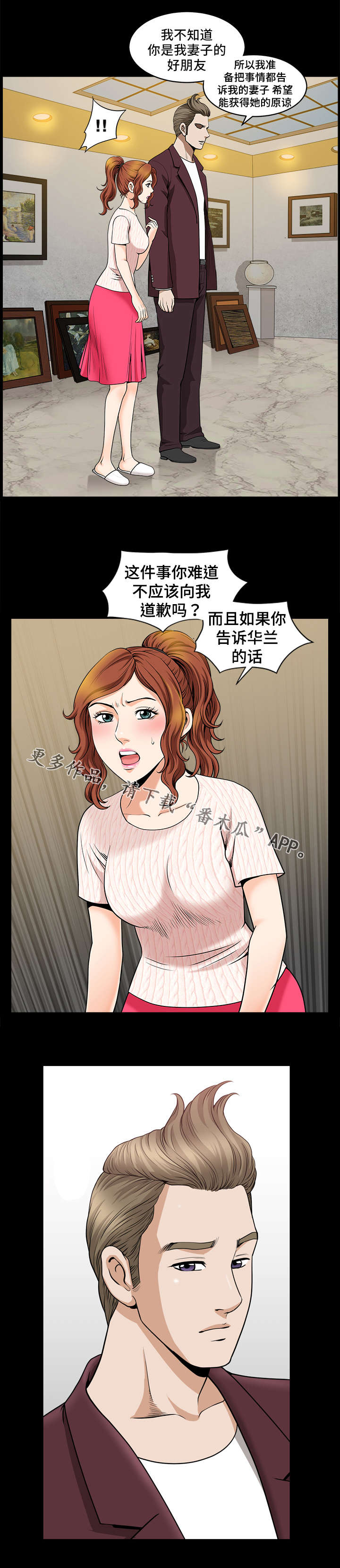 《洛杉矶遭遇》漫画最新章节第19章：提议免费下拉式在线观看章节第【8】张图片