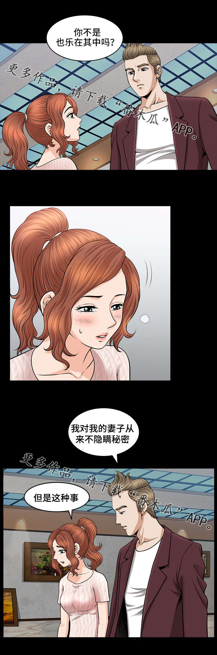 《洛杉矶遭遇》漫画最新章节第19章：提议免费下拉式在线观看章节第【6】张图片