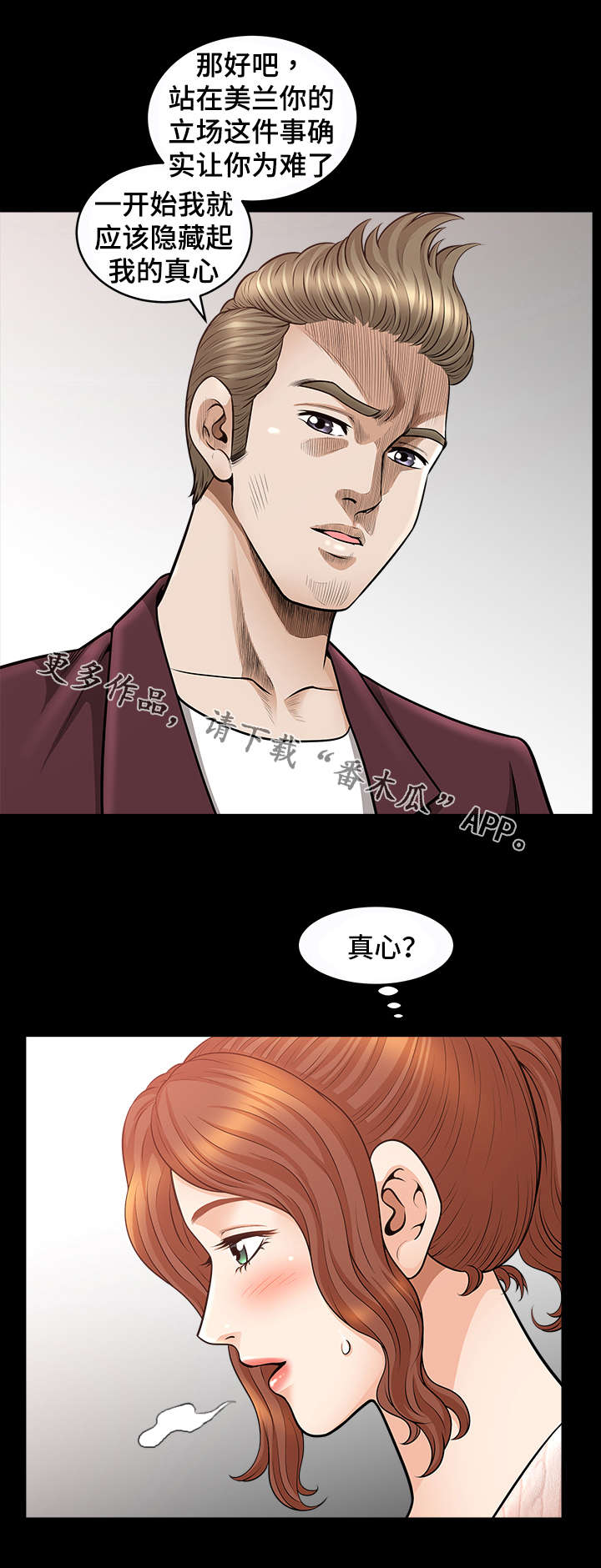 《洛杉矶遭遇》漫画最新章节第19章：提议免费下拉式在线观看章节第【5】张图片