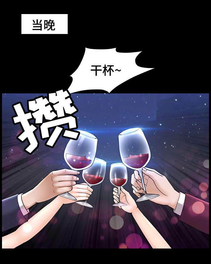 《洛杉矶遭遇》漫画最新章节第20章：聚会免费下拉式在线观看章节第【10】张图片