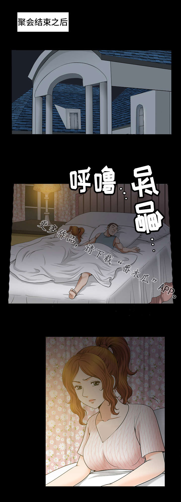 《洛杉矶遭遇》漫画最新章节第21章：不安免费下拉式在线观看章节第【10】张图片