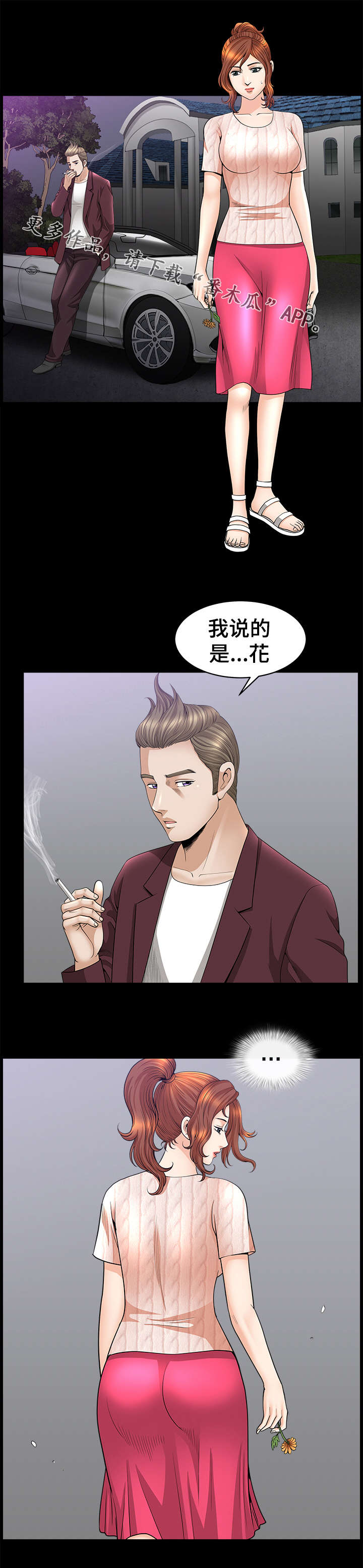 《洛杉矶遭遇》漫画最新章节第22章：警告免费下拉式在线观看章节第【10】张图片