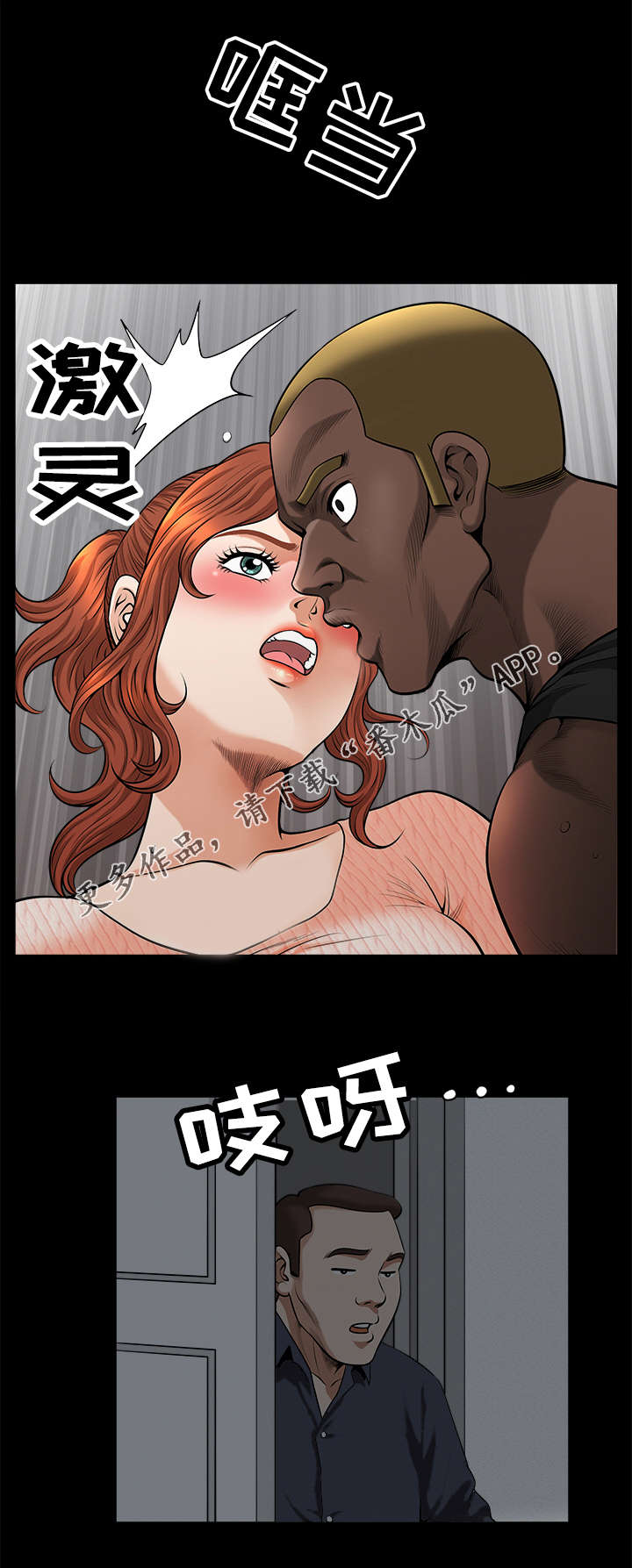 《洛杉矶遭遇》漫画最新章节第22章：警告免费下拉式在线观看章节第【1】张图片