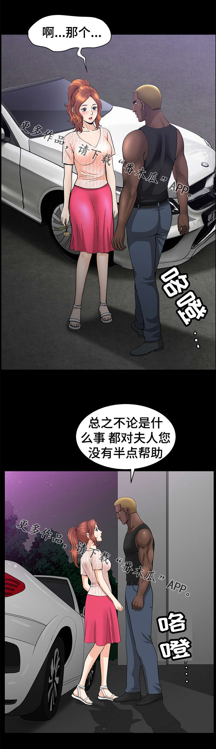 《洛杉矶遭遇》漫画最新章节第22章：警告免费下拉式在线观看章节第【5】张图片