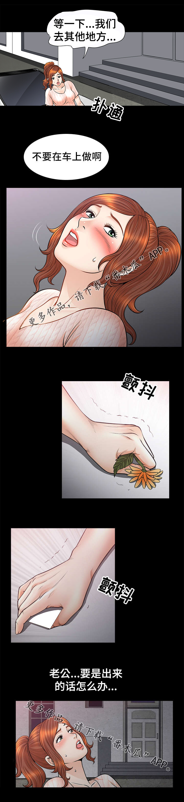 《洛杉矶遭遇》漫画最新章节第22章：警告免费下拉式在线观看章节第【3】张图片