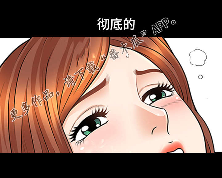 《洛杉矶遭遇》漫画最新章节第24章：关系免费下拉式在线观看章节第【6】张图片