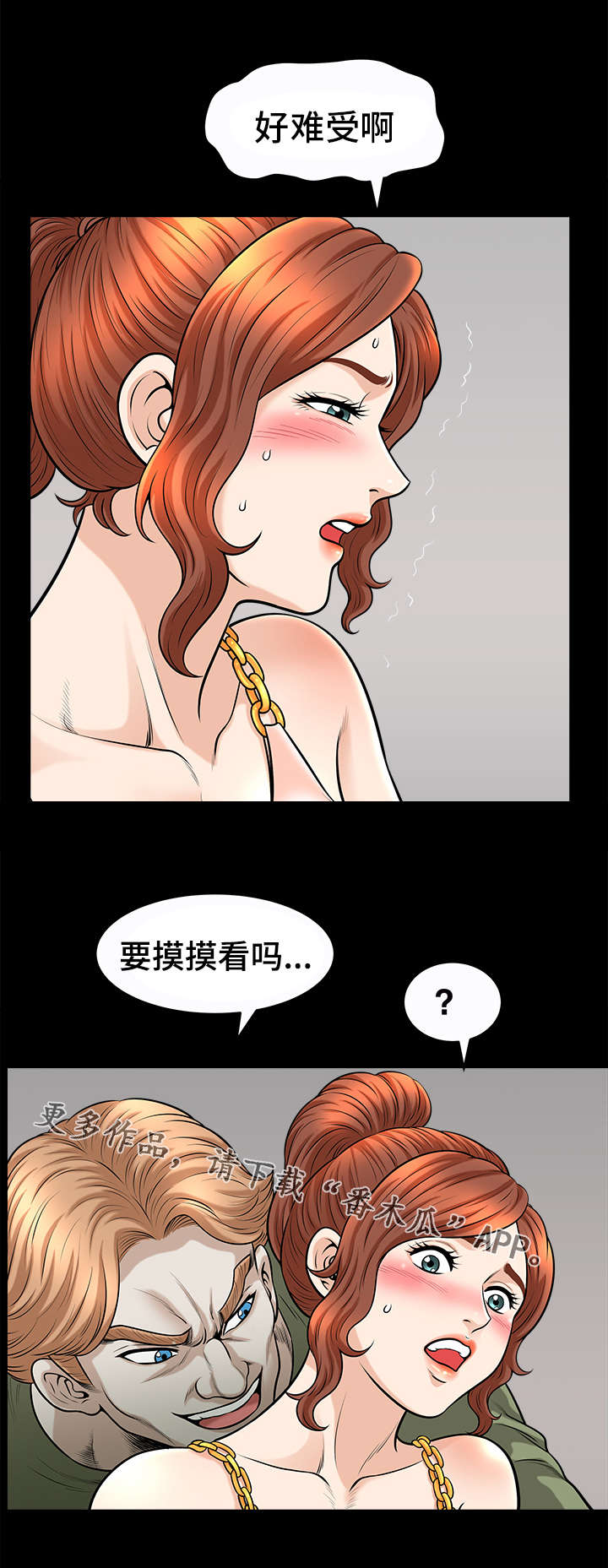 《洛杉矶遭遇》漫画最新章节第27章：袭击免费下拉式在线观看章节第【2】张图片