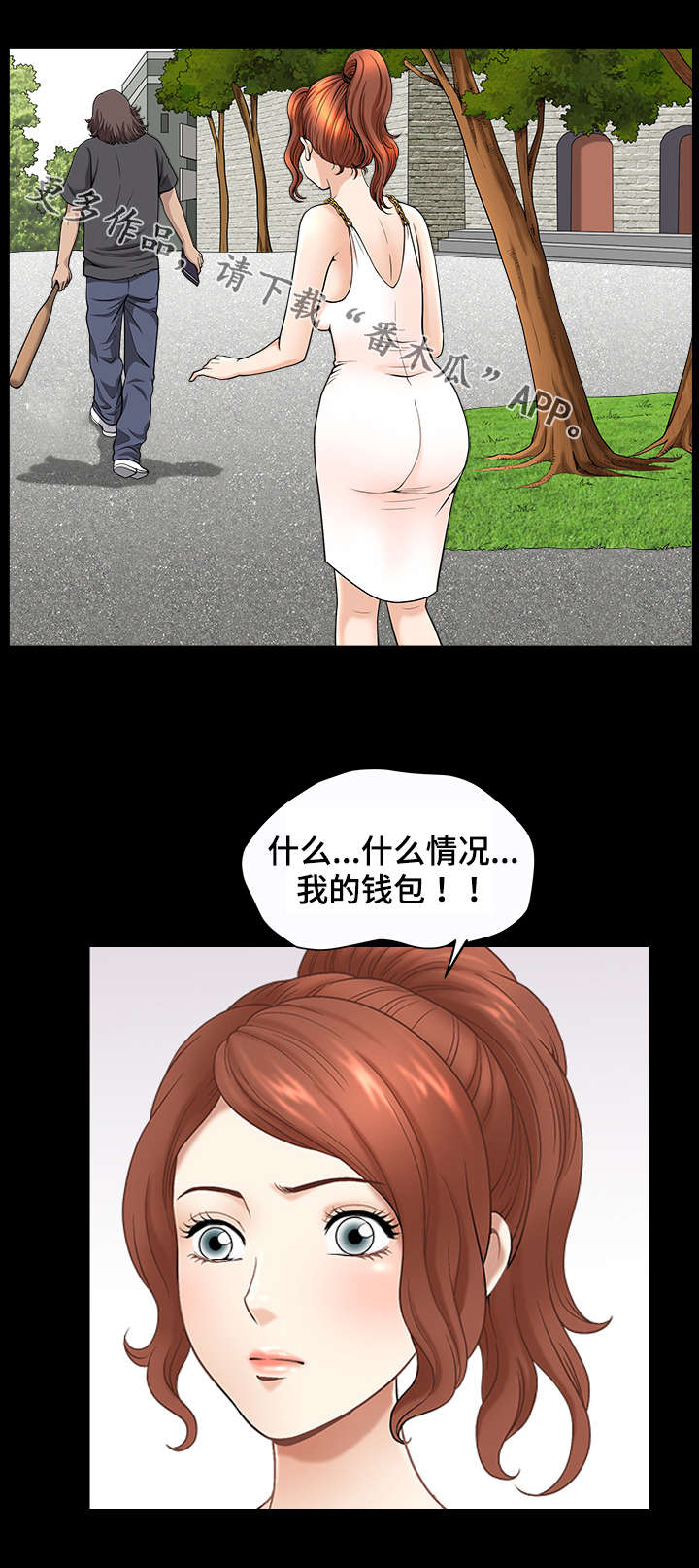 《洛杉矶遭遇》漫画最新章节第28章：抢劫免费下拉式在线观看章节第【3】张图片