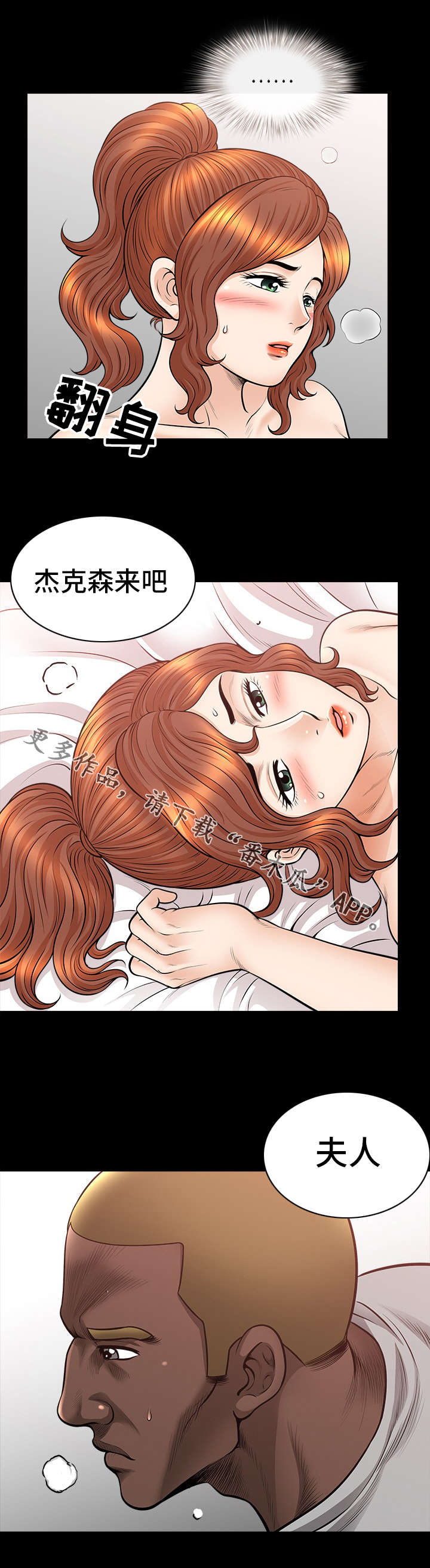 《洛杉矶遭遇》漫画最新章节第30章：按摩免费下拉式在线观看章节第【1】张图片