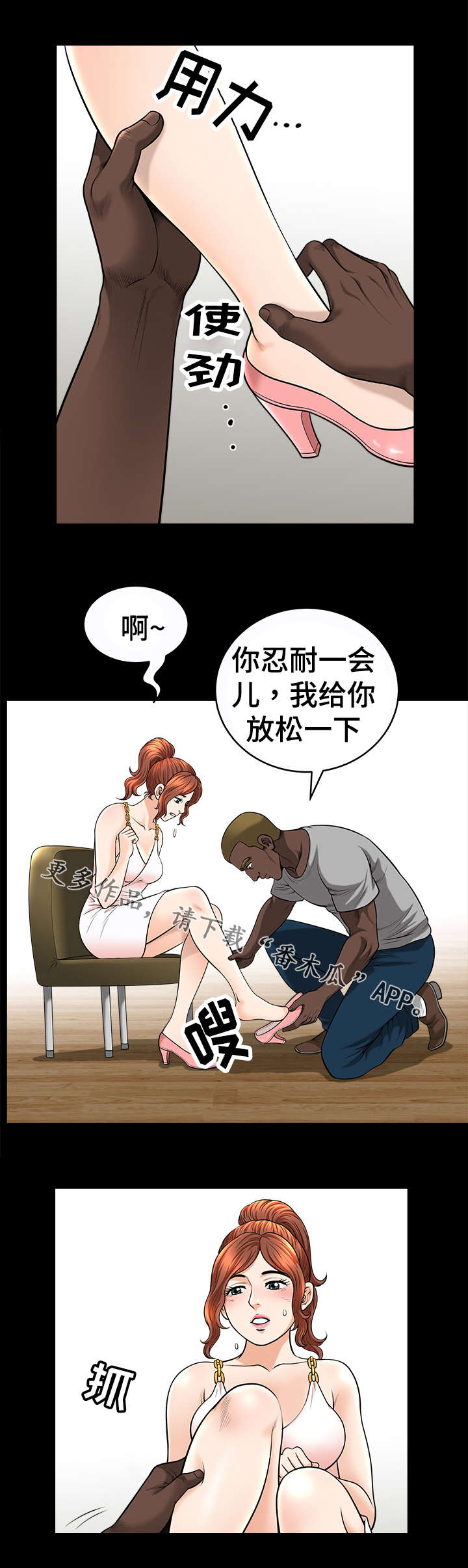 《洛杉矶遭遇》漫画最新章节第30章：按摩免费下拉式在线观看章节第【8】张图片