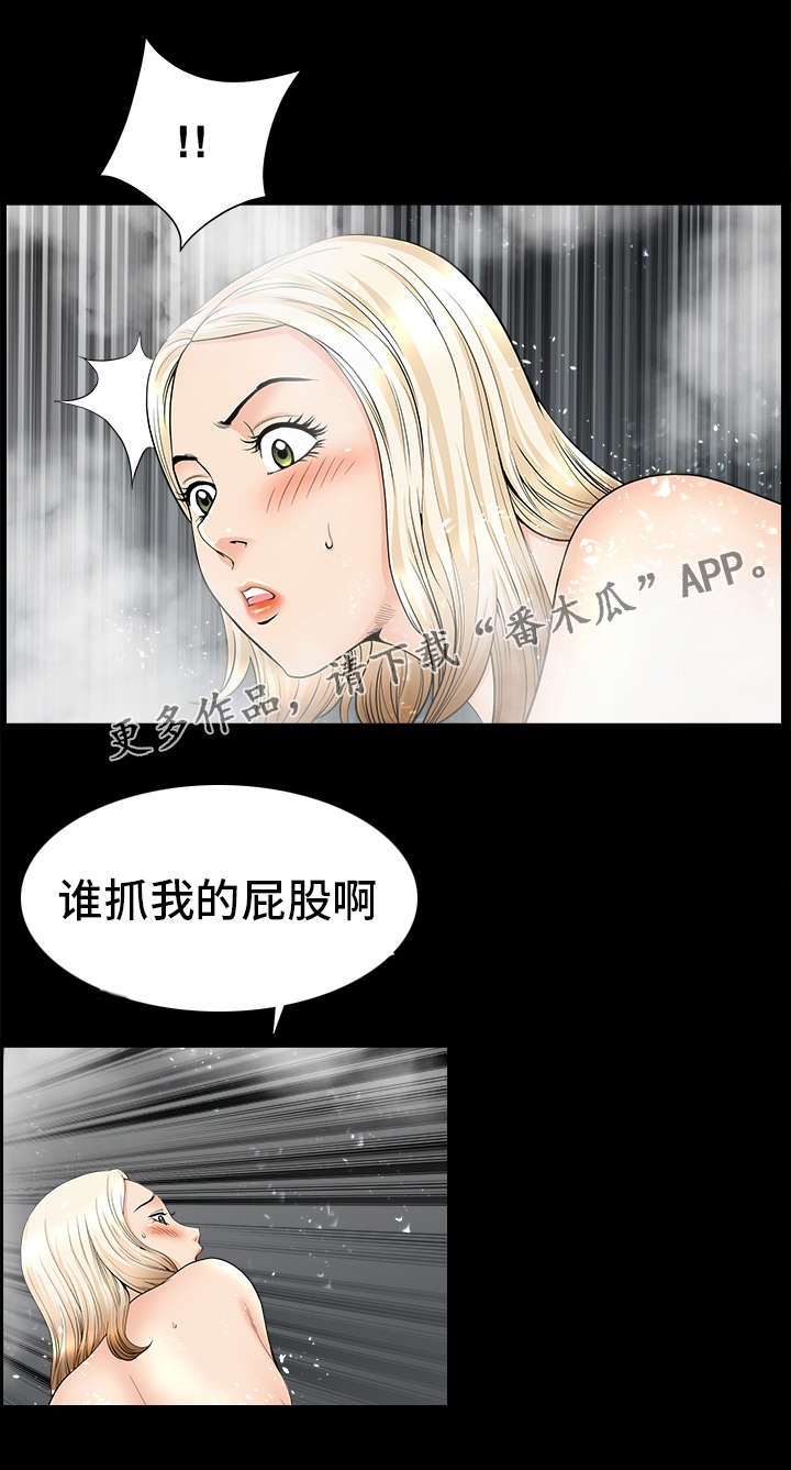 《洛杉矶遭遇》漫画最新章节第31章：意外免费下拉式在线观看章节第【7】张图片