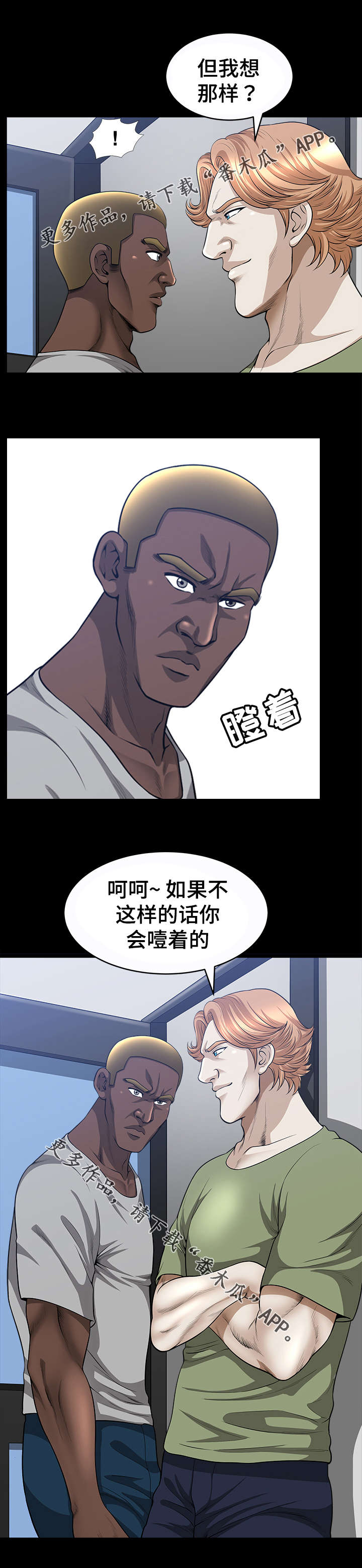 《洛杉矶遭遇》漫画最新章节第32章：威胁免费下拉式在线观看章节第【2】张图片