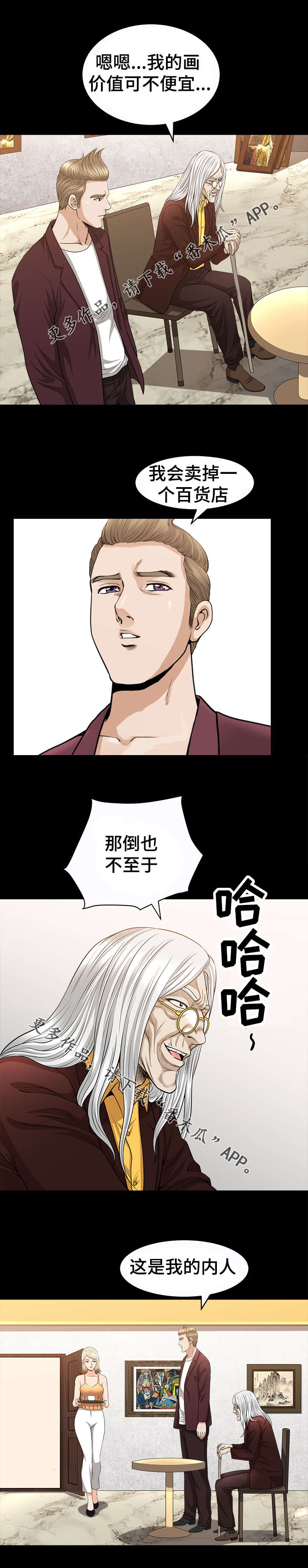 《洛杉矶遭遇》漫画最新章节第33章：画家免费下拉式在线观看章节第【2】张图片