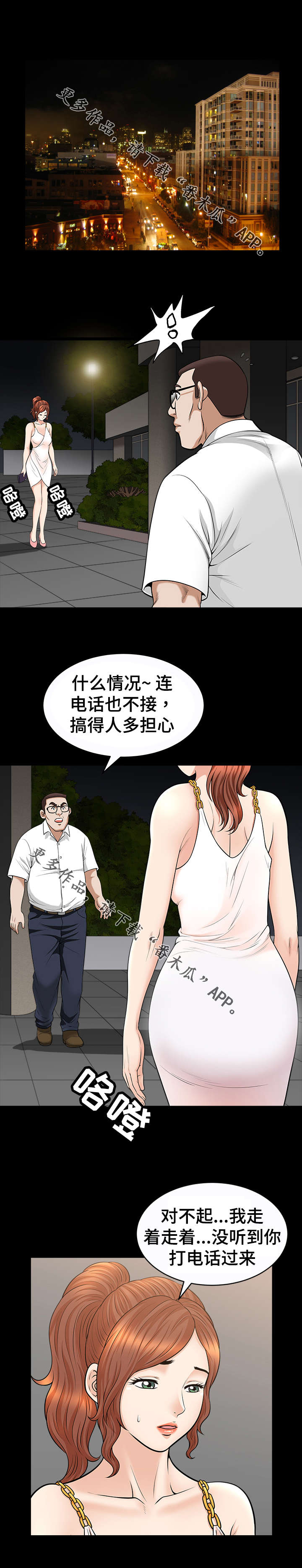 《洛杉矶遭遇》漫画最新章节第33章：画家免费下拉式在线观看章节第【7】张图片