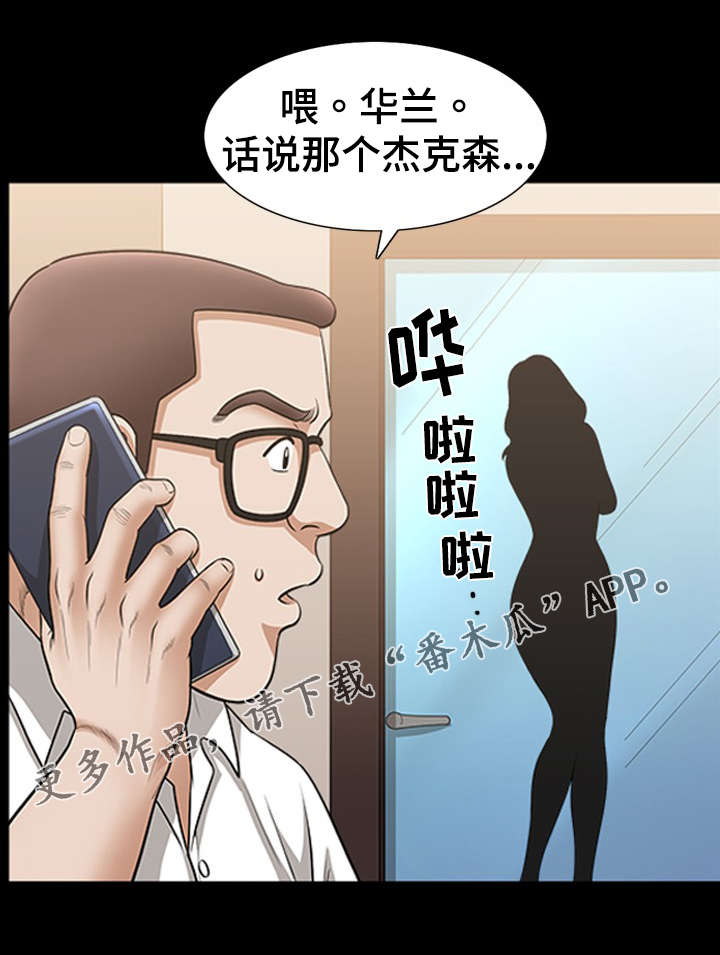 《洛杉矶遭遇》漫画最新章节第34章：要求免费下拉式在线观看章节第【1】张图片