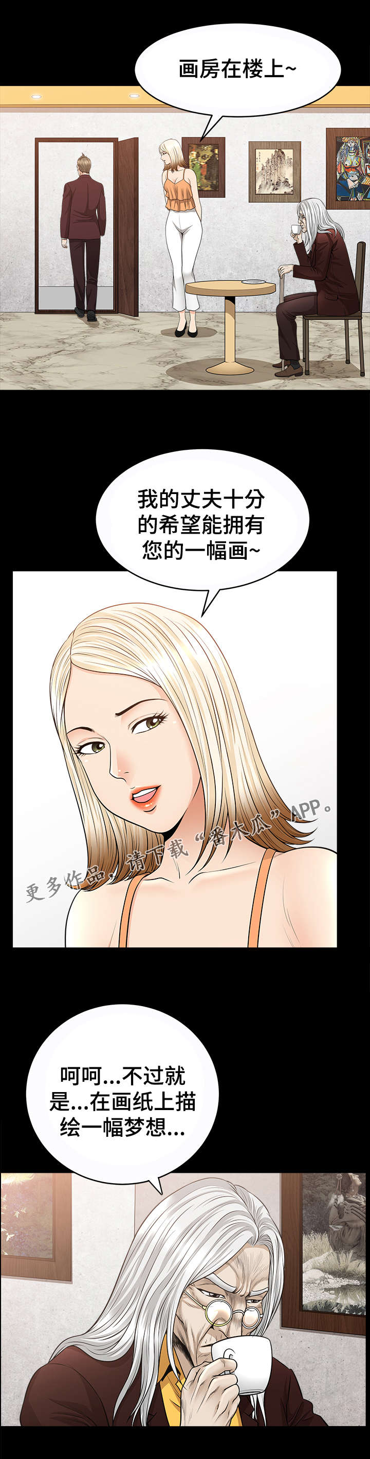 《洛杉矶遭遇》漫画最新章节第34章：要求免费下拉式在线观看章节第【9】张图片