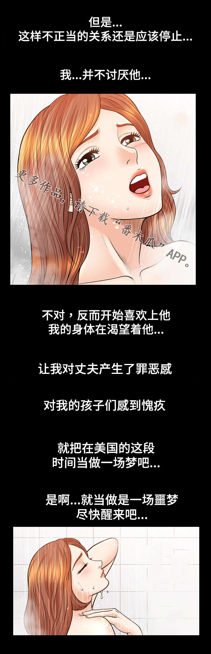 《洛杉矶遭遇》漫画最新章节第35章：游玩免费下拉式在线观看章节第【7】张图片