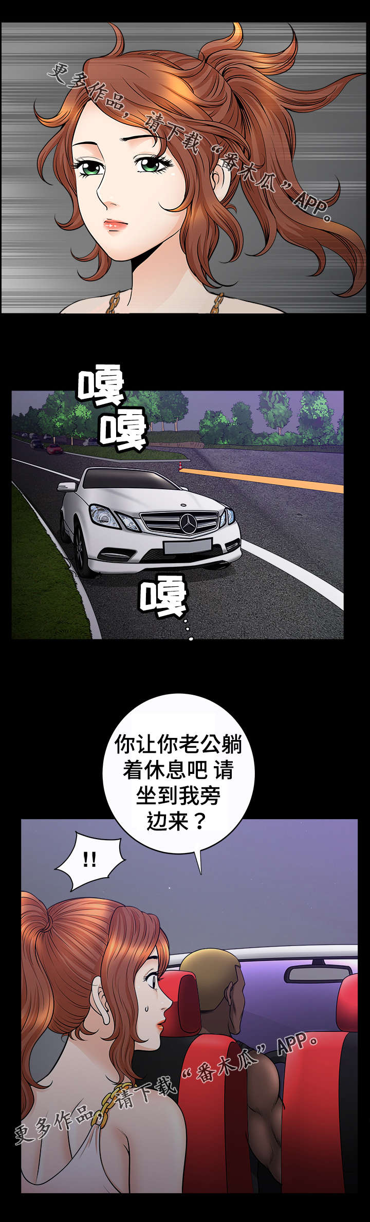 《洛杉矶遭遇》漫画最新章节第36章：无法拒绝免费下拉式在线观看章节第【5】张图片