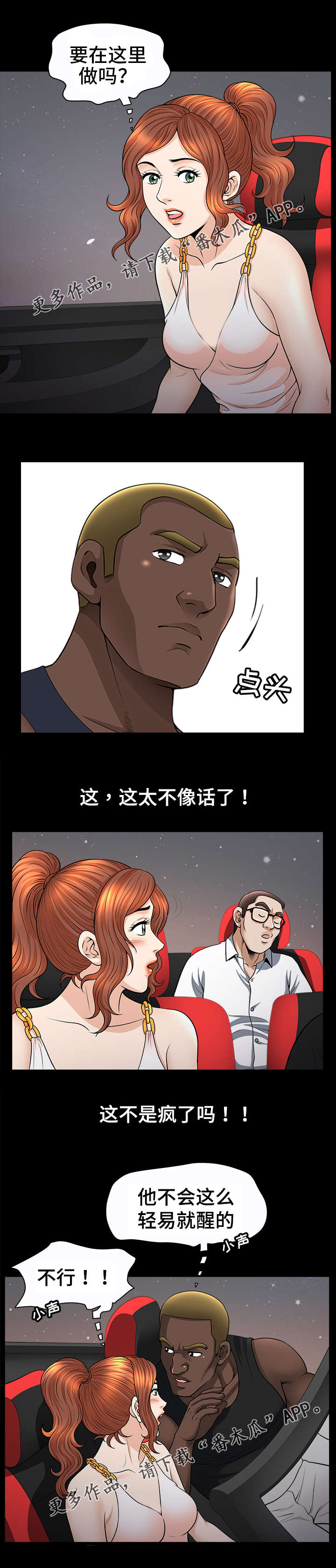 《洛杉矶遭遇》漫画最新章节第36章：无法拒绝免费下拉式在线观看章节第【2】张图片