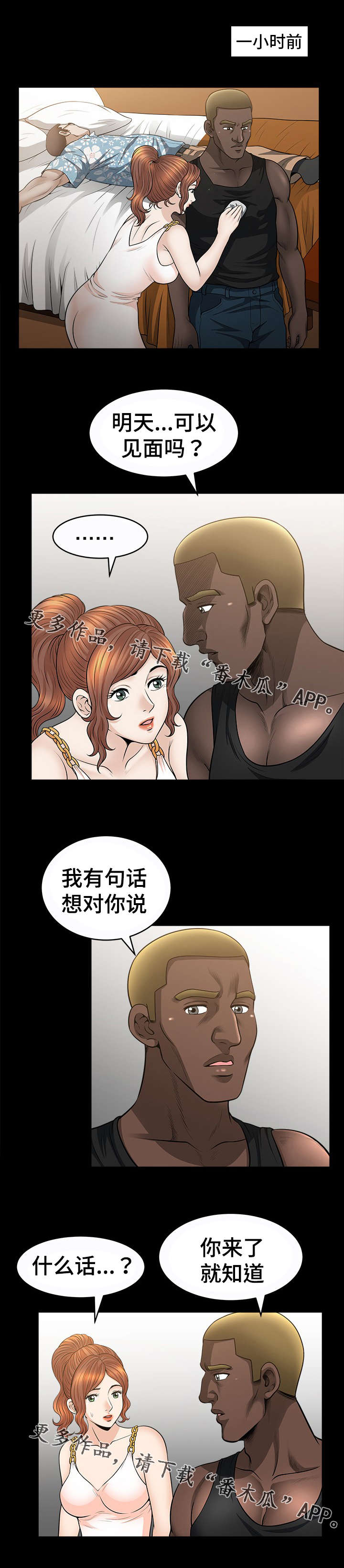 《洛杉矶遭遇》漫画最新章节第37章：刺激免费下拉式在线观看章节第【6】张图片