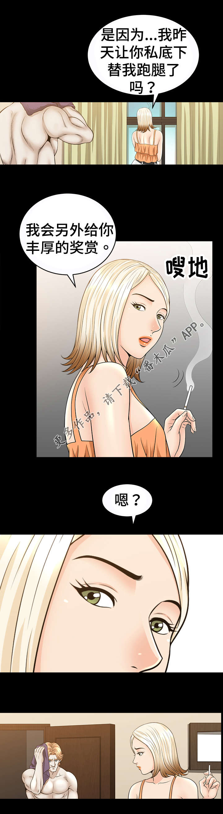 《洛杉矶遭遇》漫画最新章节第38章：淡定免费下拉式在线观看章节第【3】张图片