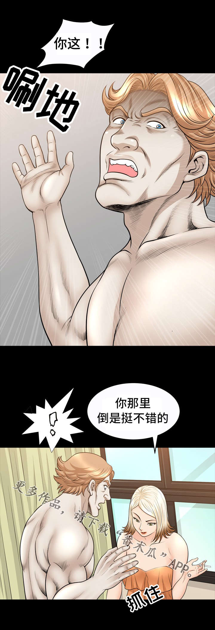 《洛杉矶遭遇》漫画最新章节第39章：瓶颈免费下拉式在线观看章节第【8】张图片