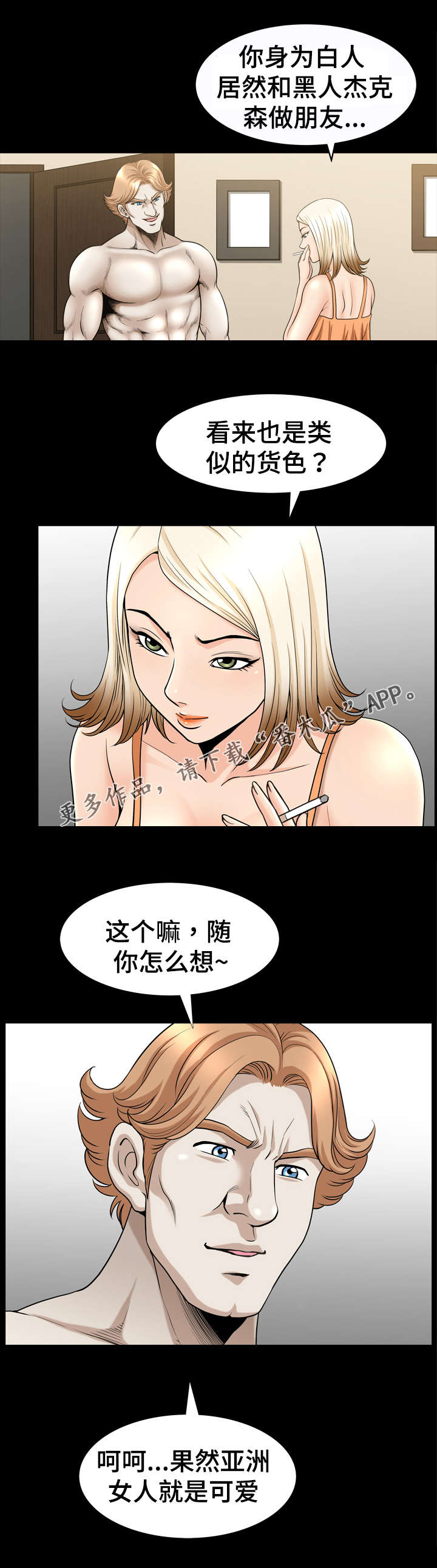 《洛杉矶遭遇》漫画最新章节第39章：瓶颈免费下拉式在线观看章节第【10】张图片