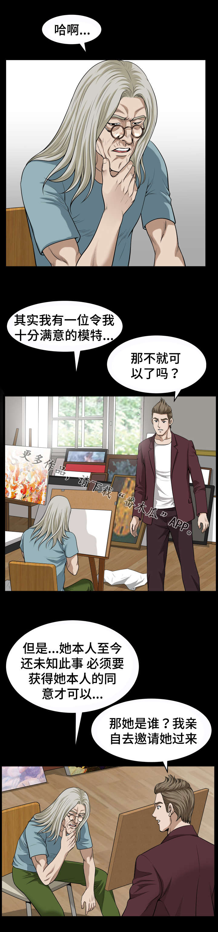 《洛杉矶遭遇》漫画最新章节第39章：瓶颈免费下拉式在线观看章节第【2】张图片