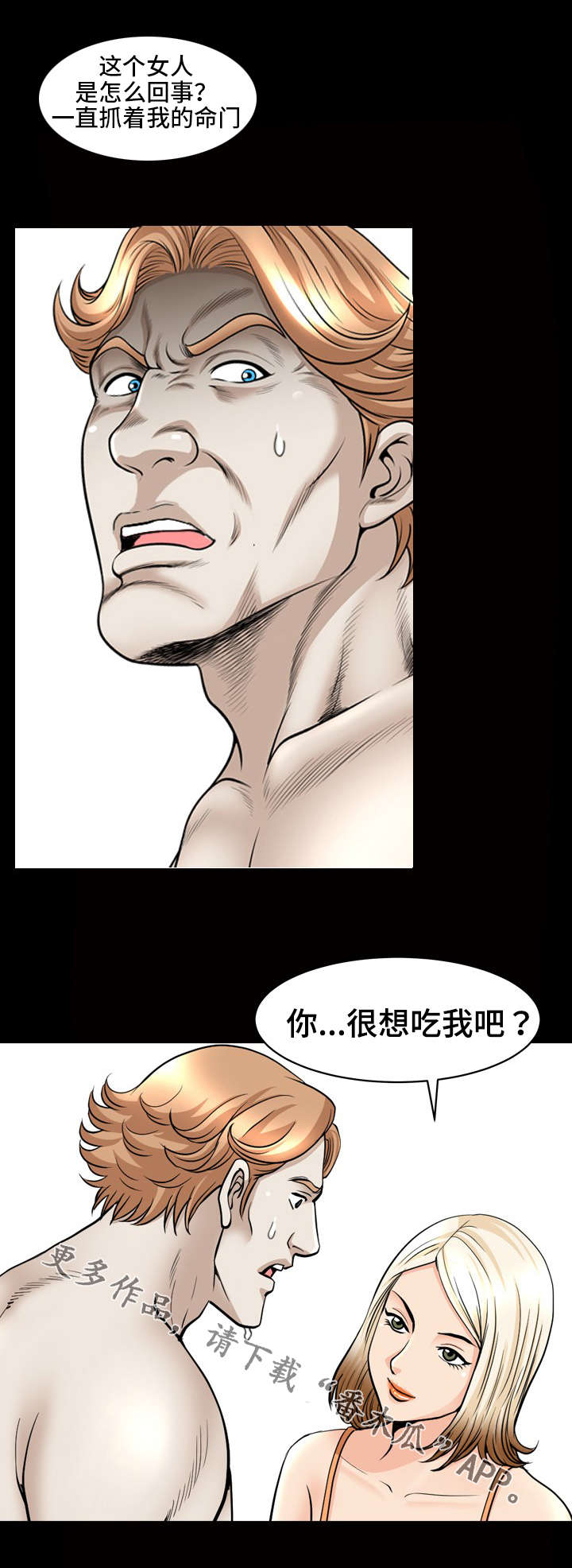 《洛杉矶遭遇》漫画最新章节第40章：安心免费下拉式在线观看章节第【9】张图片