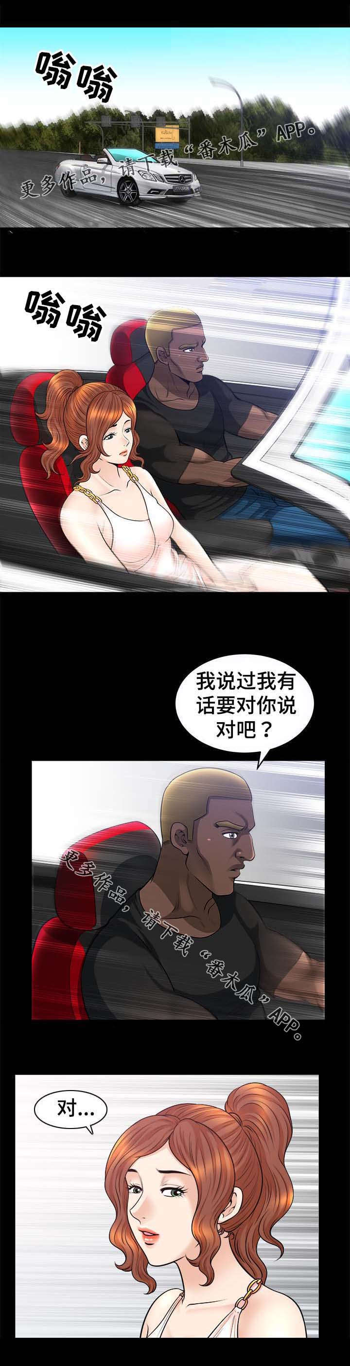 《洛杉矶遭遇》漫画最新章节第42章：交易免费下拉式在线观看章节第【4】张图片