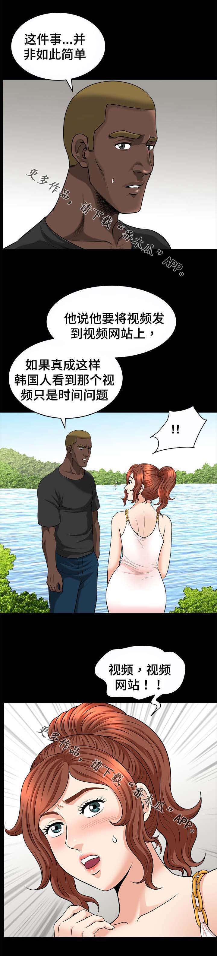 《洛杉矶遭遇》漫画最新章节第43章：上门免费下拉式在线观看章节第【4】张图片