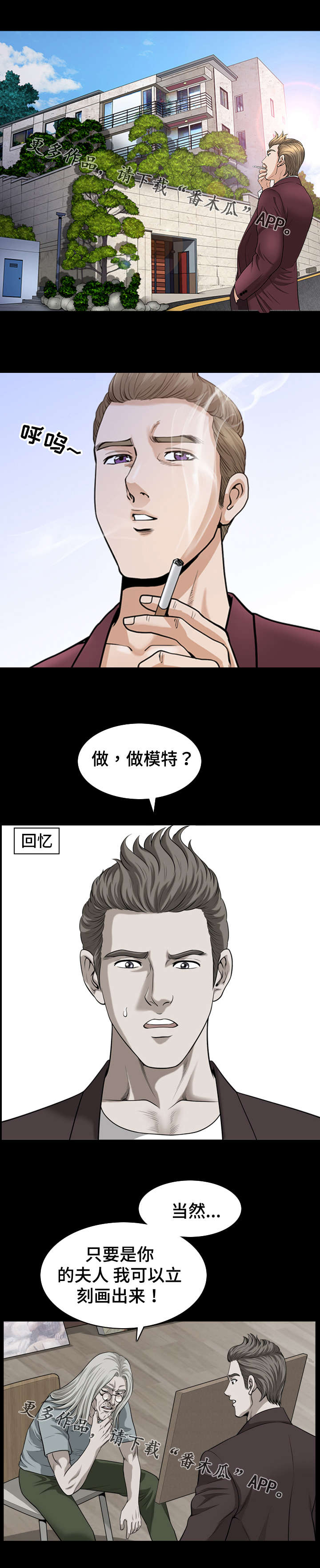 《洛杉矶遭遇》漫画最新章节第46章：燃烧免费下拉式在线观看章节第【8】张图片