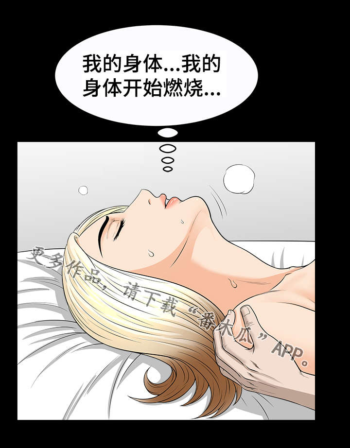 《洛杉矶遭遇》漫画最新章节第46章：燃烧免费下拉式在线观看章节第【3】张图片