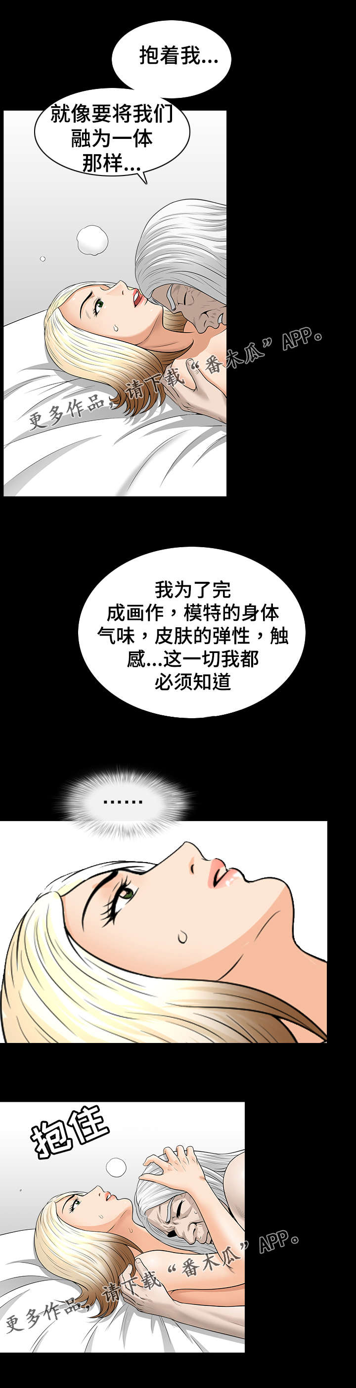 《洛杉矶遭遇》漫画最新章节第46章：燃烧免费下拉式在线观看章节第【4】张图片