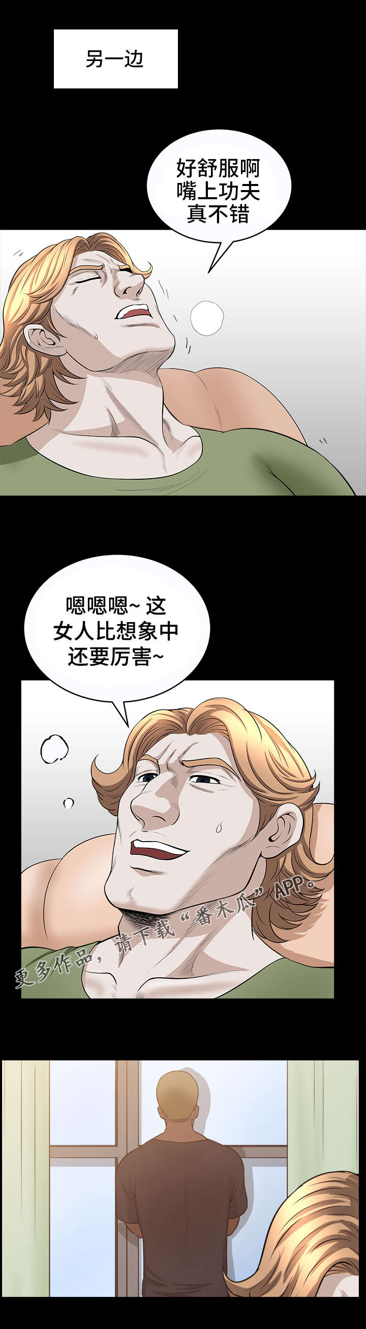 《洛杉矶遭遇》漫画最新章节第46章：燃烧免费下拉式在线观看章节第【2】张图片