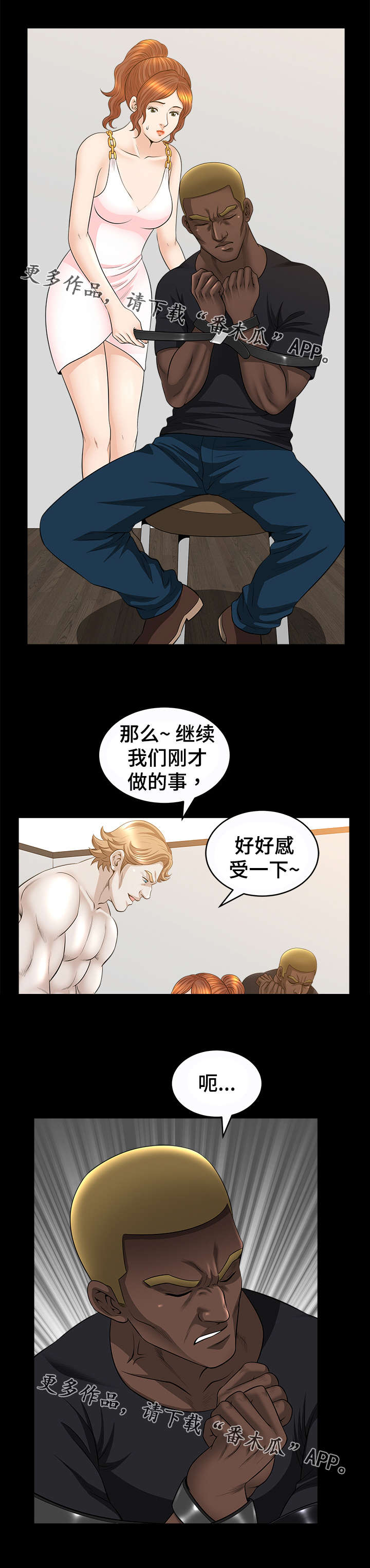 《洛杉矶遭遇》漫画最新章节第48章：妥协免费下拉式在线观看章节第【4】张图片