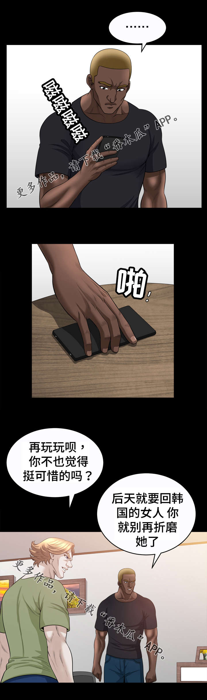 《洛杉矶遭遇》漫画最新章节第49章：手段免费下拉式在线观看章节第【2】张图片