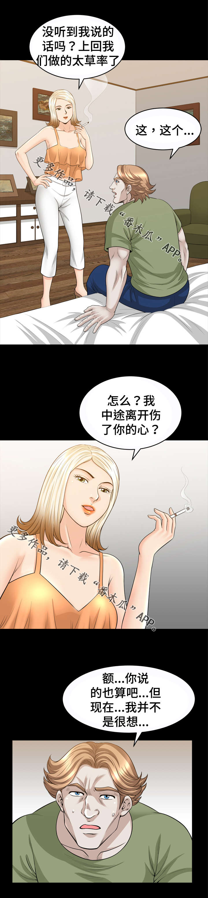 《洛杉矶遭遇》漫画最新章节第50章：后悔免费下拉式在线观看章节第【3】张图片