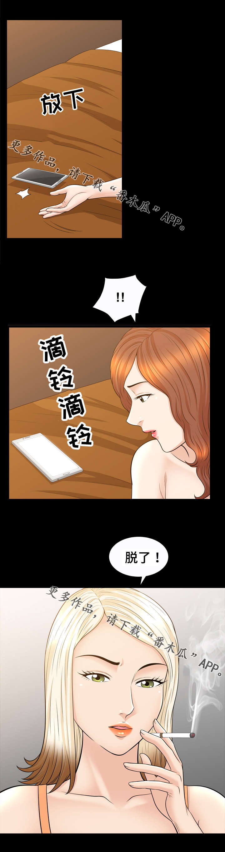 《洛杉矶遭遇》漫画最新章节第50章：后悔免费下拉式在线观看章节第【4】张图片