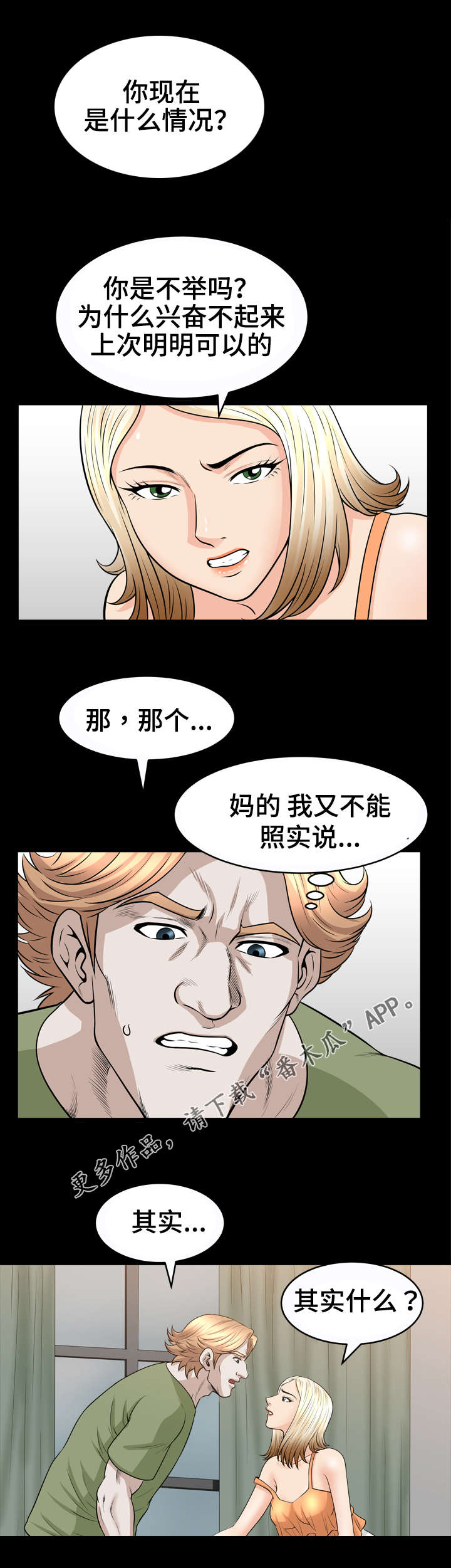 《洛杉矶遭遇》漫画最新章节第51章：引荐免费下拉式在线观看章节第【5】张图片