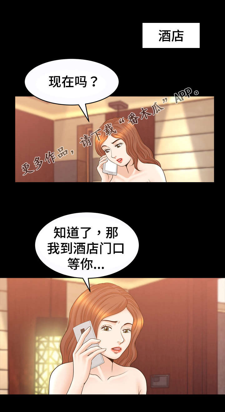 《洛杉矶遭遇》漫画最新章节第51章：引荐免费下拉式在线观看章节第【8】张图片